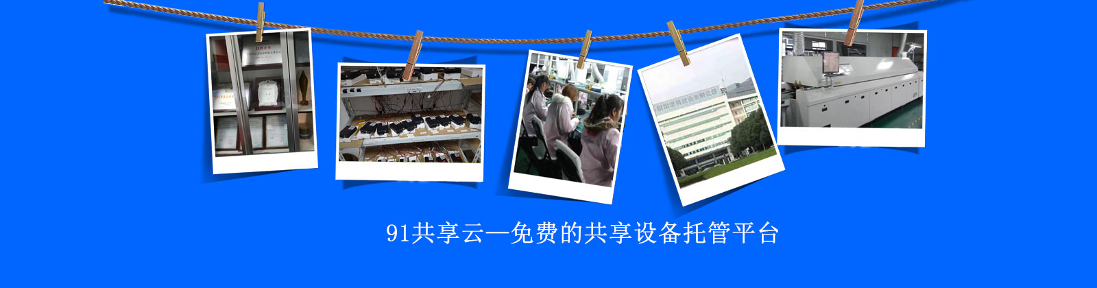 关于我们banner